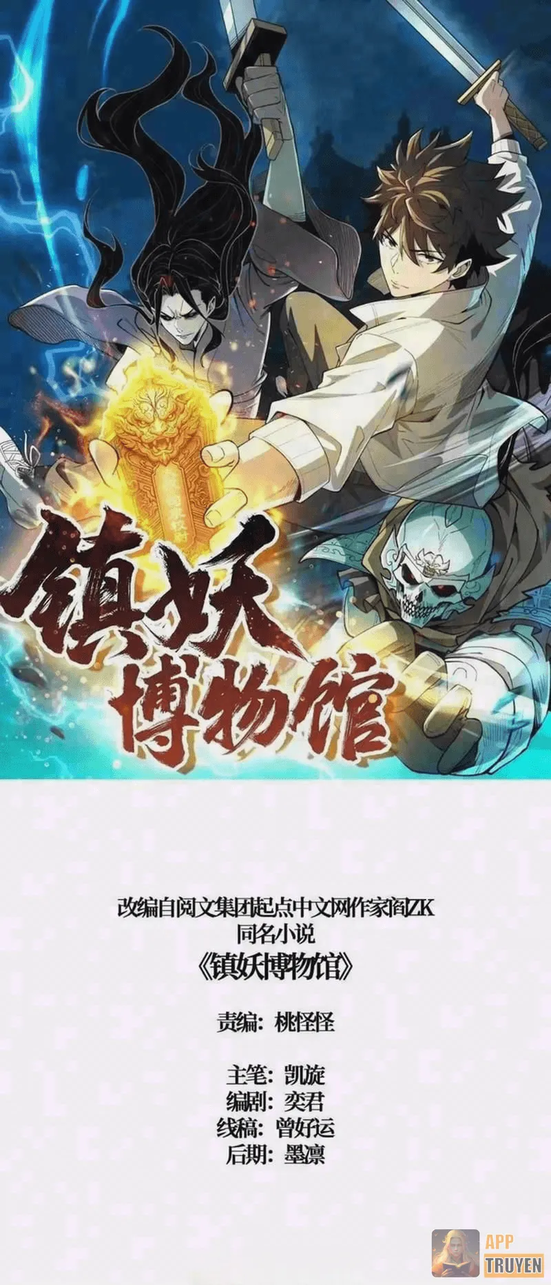 Bảo Tàng Trấn Yêu Chapter 21 - 1