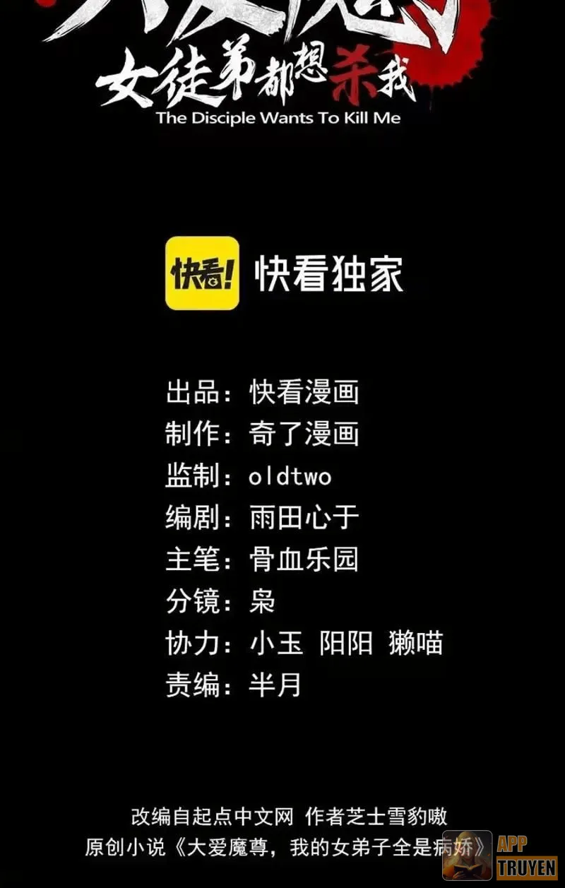 Đại Ái Ma Tôn, Nữ Đồ Đệ Đều Muốn Giết Ta Chapter 128 - 2