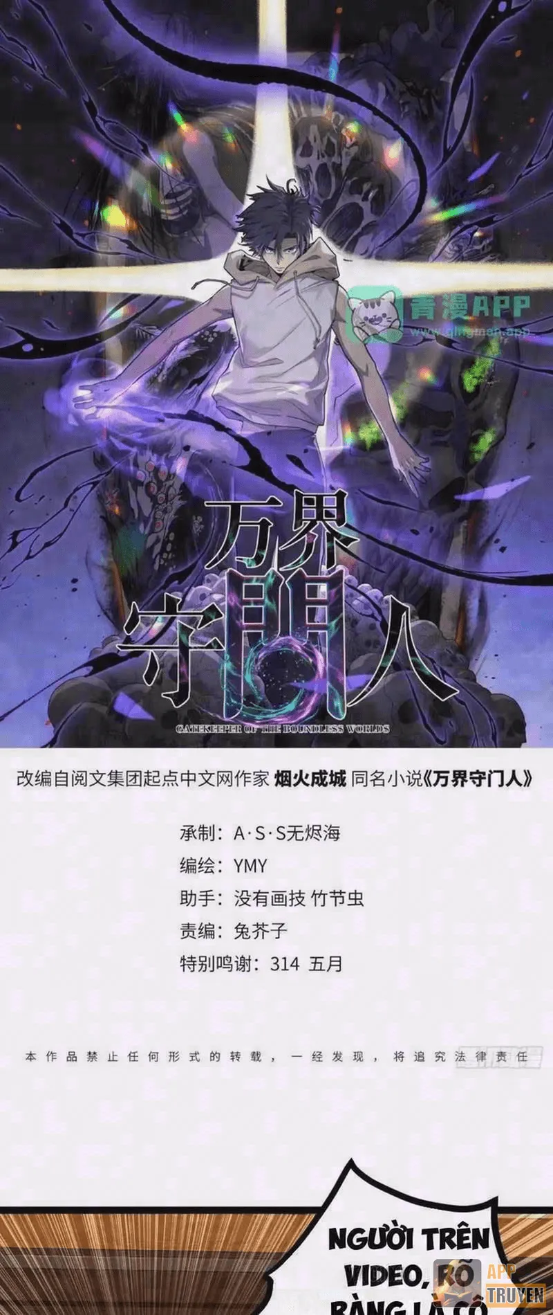 Người Giữ Cửa Vạn Giới Chapter 179 - 1