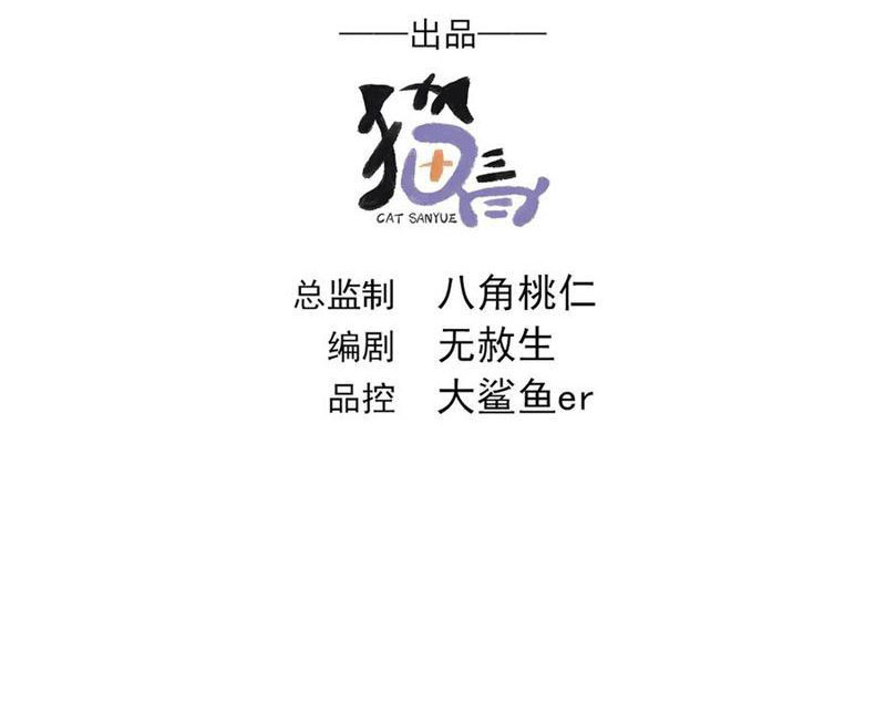 Ta Có Trăm Vạn Tốc Độ Đánh Chapter 90 - 3