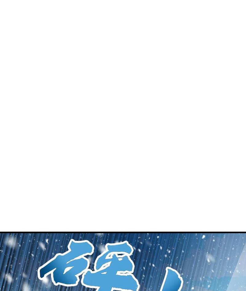 Ta Khiến Trăm Vạn Người Tu Tiên Tức Phát Khóc Chapter 82 - 48
